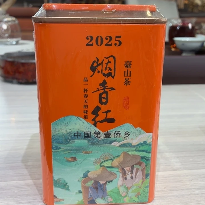 25烟山红125克1盒-烟香