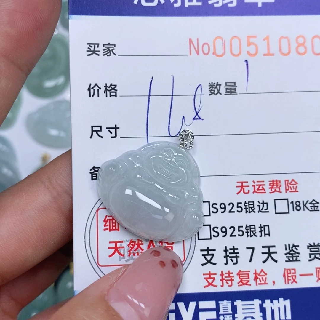 颈饰未镶嵌翡翠天然缅甸翡翠