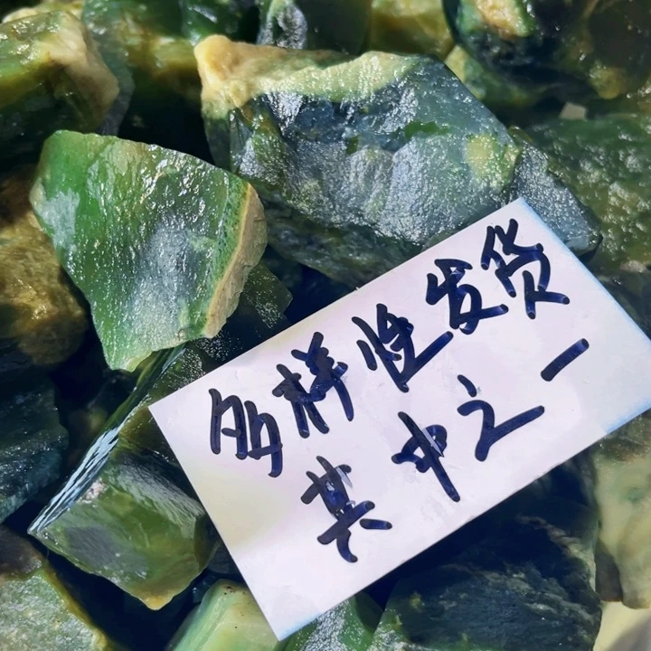 岫玉未镶嵌原料多样性发货，其中之一