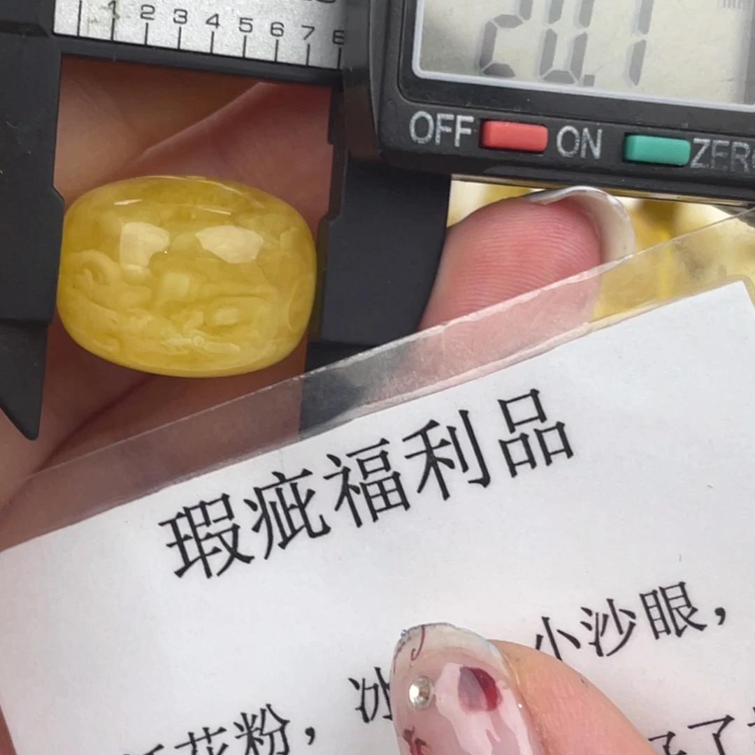 未镶嵌琥珀裸石微瑕381