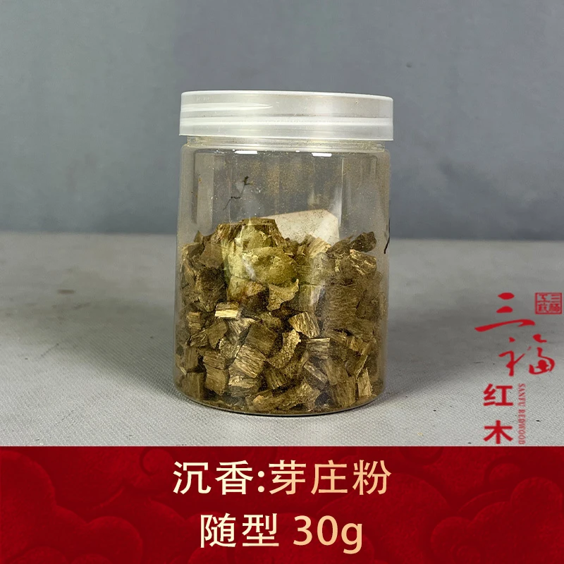 102418 芽庄粉 沉香