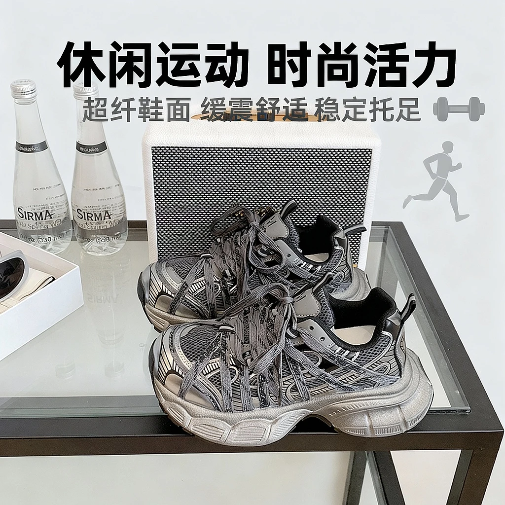 巴黎厚底老爹鞋女2025新款秋季百搭休闲运动鞋小个子增高系带单鞋