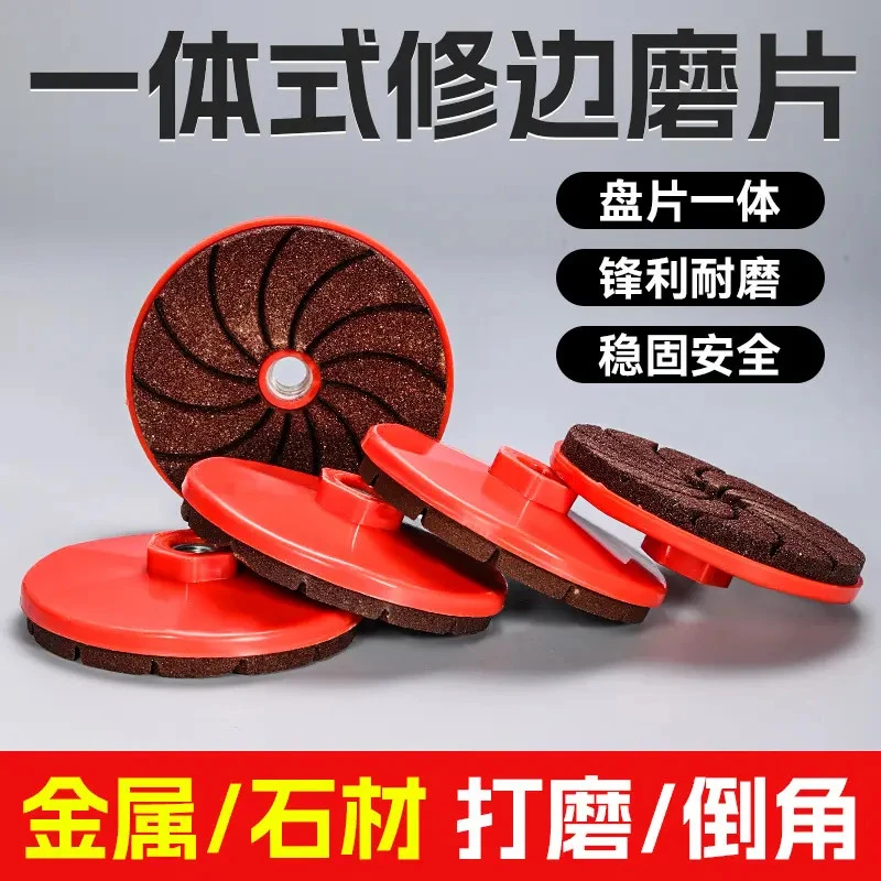 一体式打磨片石材大理石抛光砂轮角磨机沙轮片瓷砖修边去毛刺