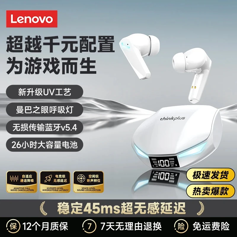 联想耳机无线蓝牙超长续航双耳入耳式降噪高音质运动游戏2024新款