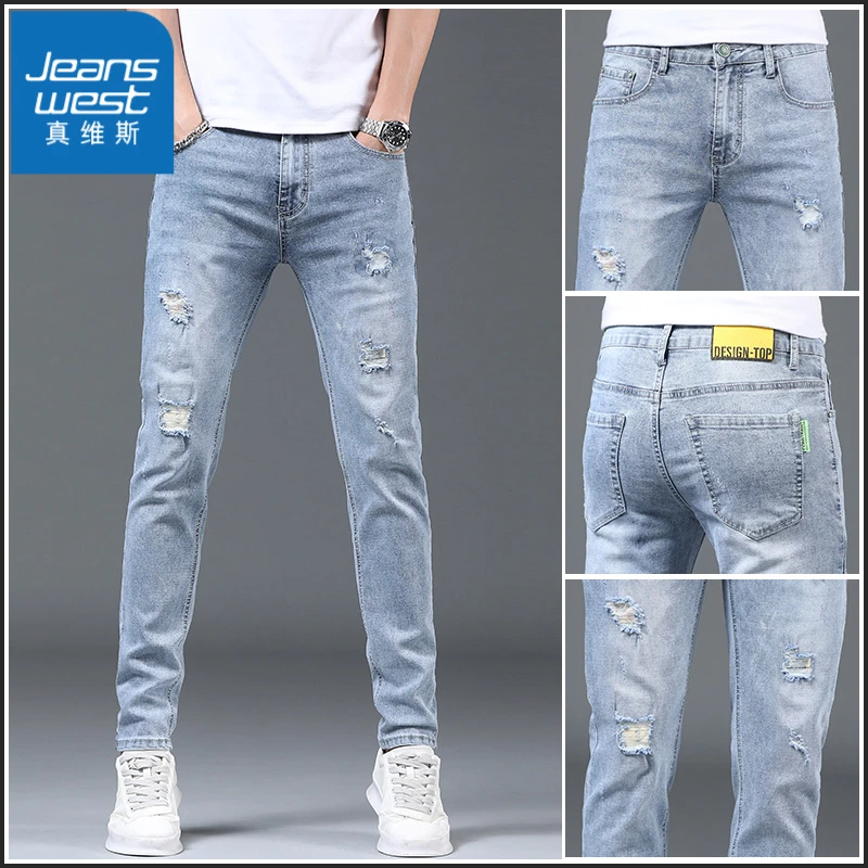 真维斯高端破洞牛仔裤男春夏季潮牌浅色弹力小脚百搭直筒休闲裤子