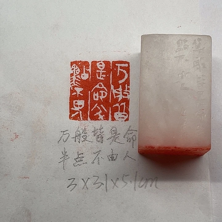 印石青田石万般皆是命，半点不由人
