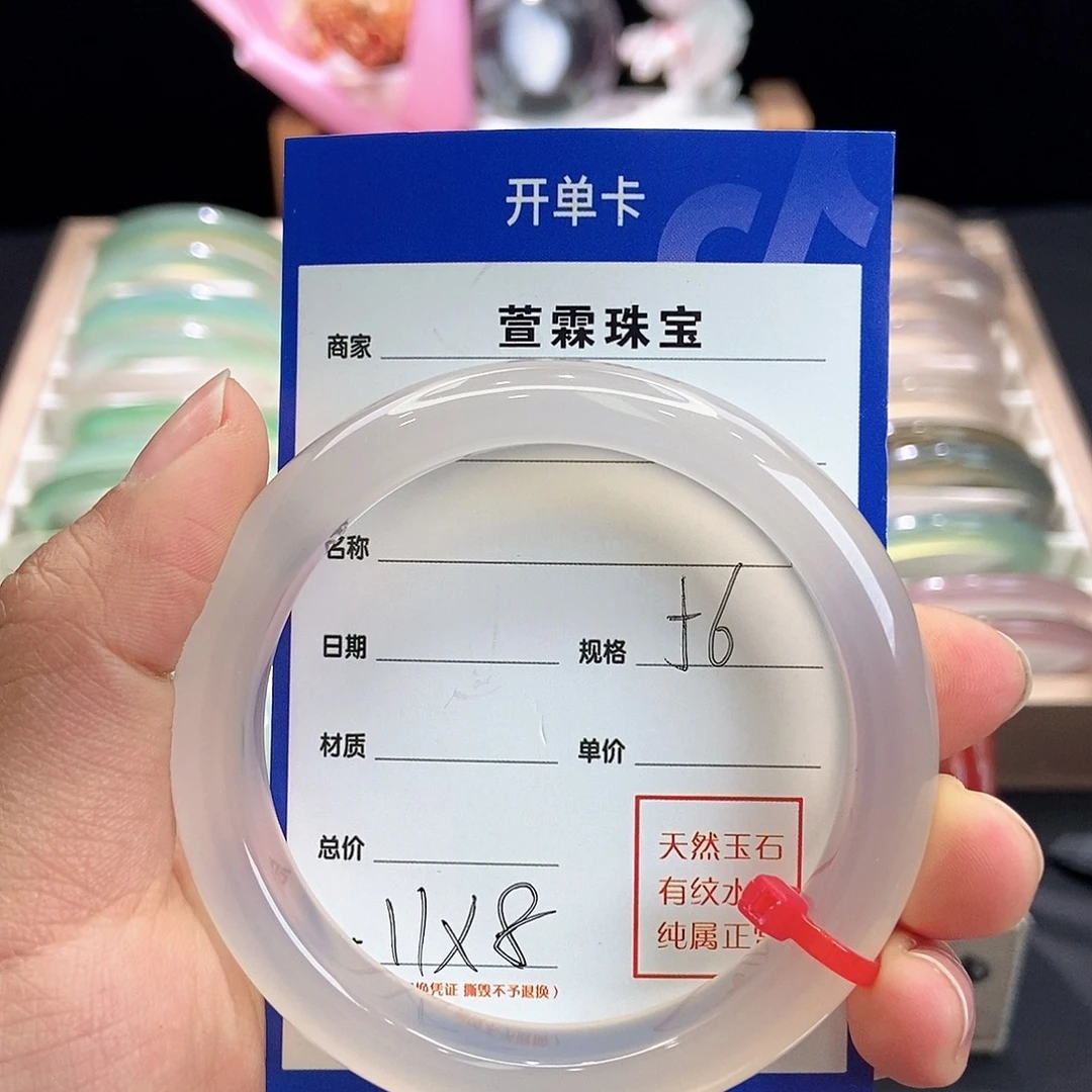 不***丝玛瑙/玉髓未镶嵌手镯