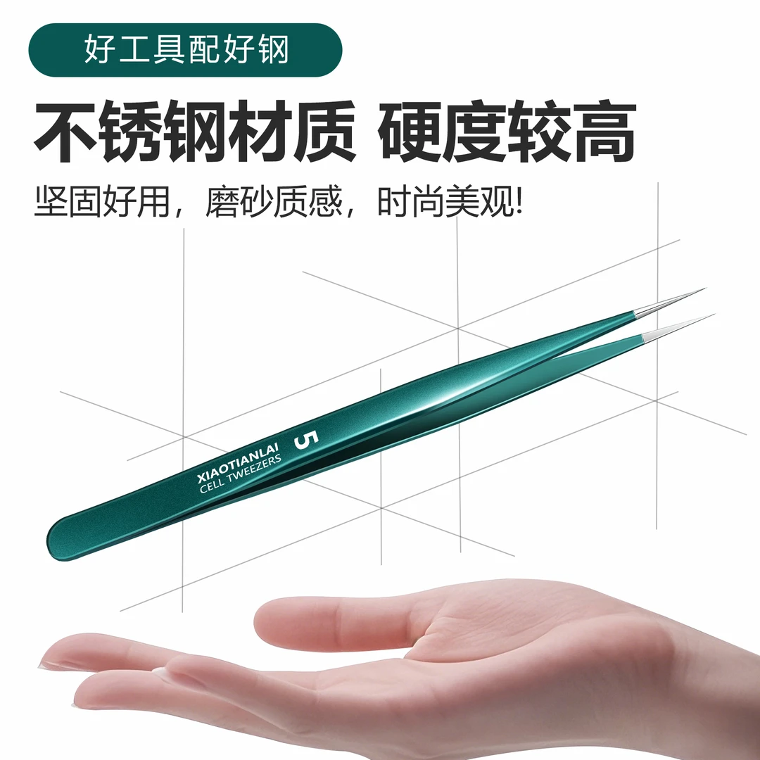 PLYS细胞夹黑头超细镊子粉刺夹超尖刮闭口神器美容院专用去痘工具