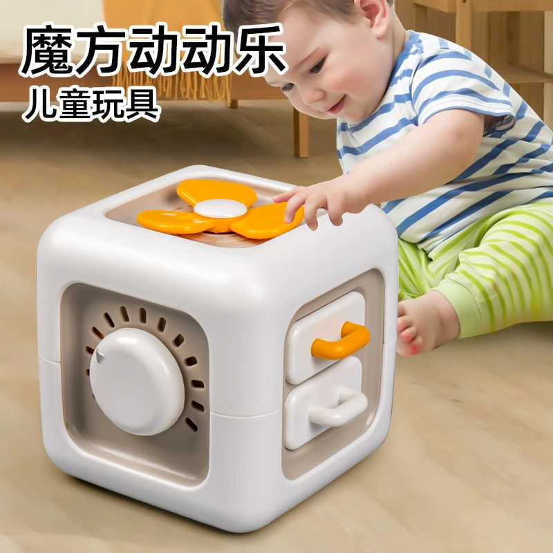魔方动动乐忙碌球蒙氏早教9个月婴幼儿1岁宝宝六面体益智开关玩具