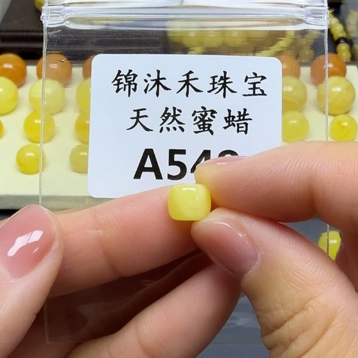 琥珀未镶嵌裸石8mm精工老型