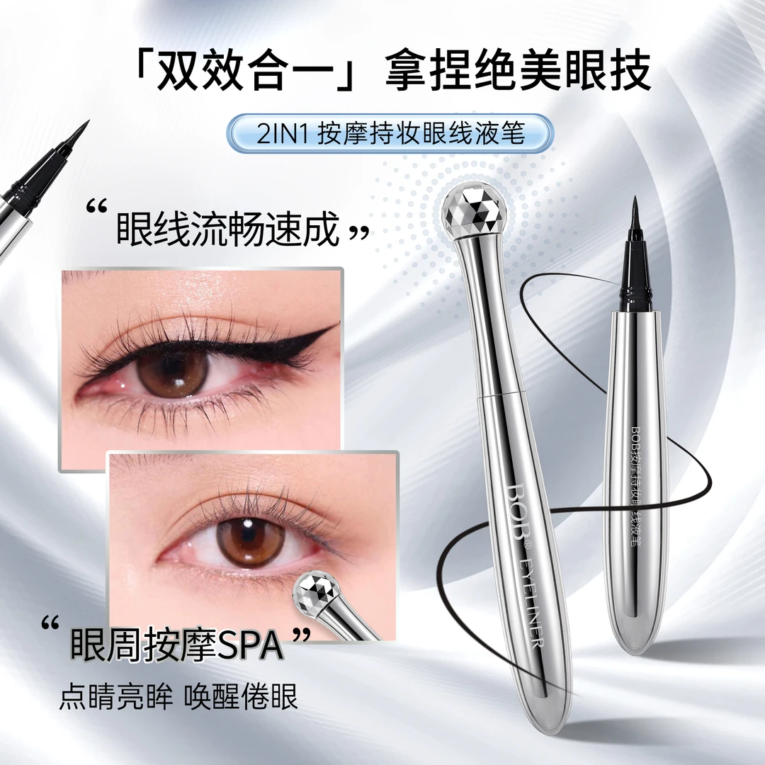 BOB新手持妆速干眼线液笔黑色防水防汗不脱妆极细眼线笔速不晕妆