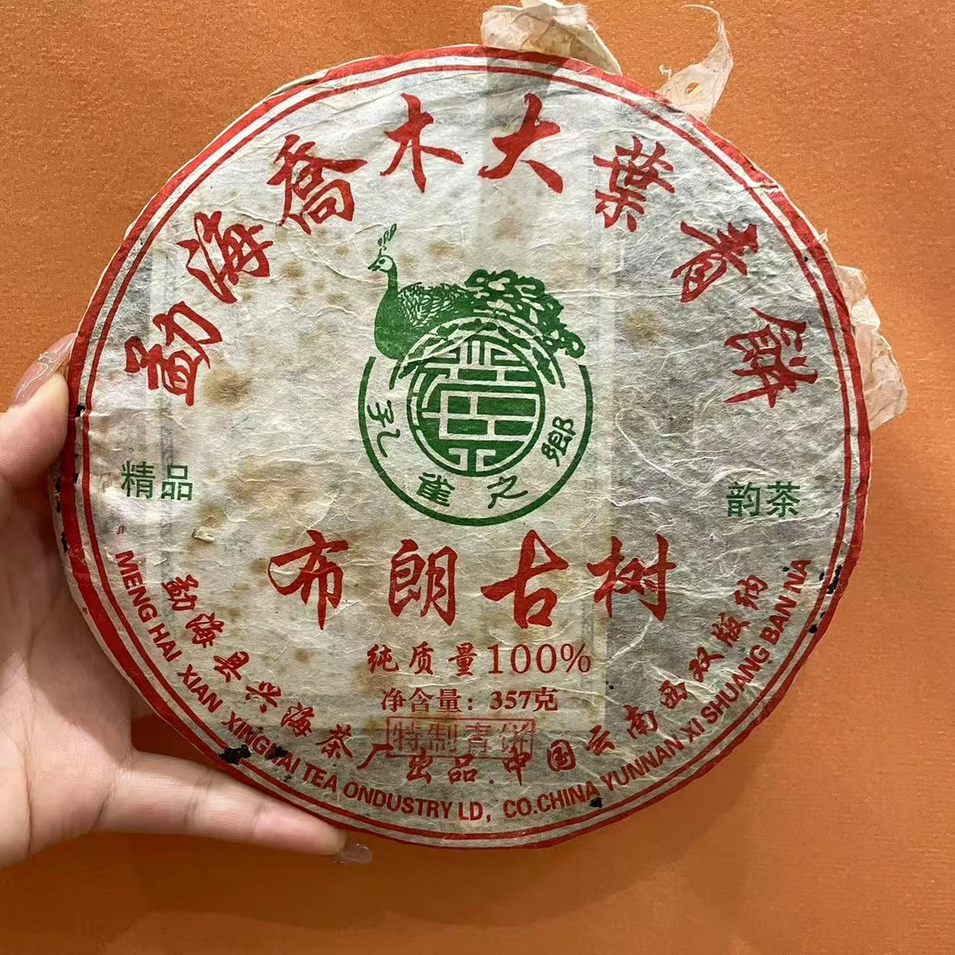 兴海圣茶布朗古树 357g BB026