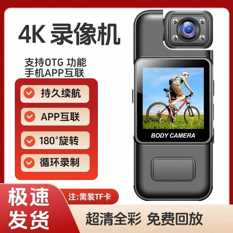户外骑行运动相机录像记录仪4K超清夜视摄像APP传输日常vlog背夹.