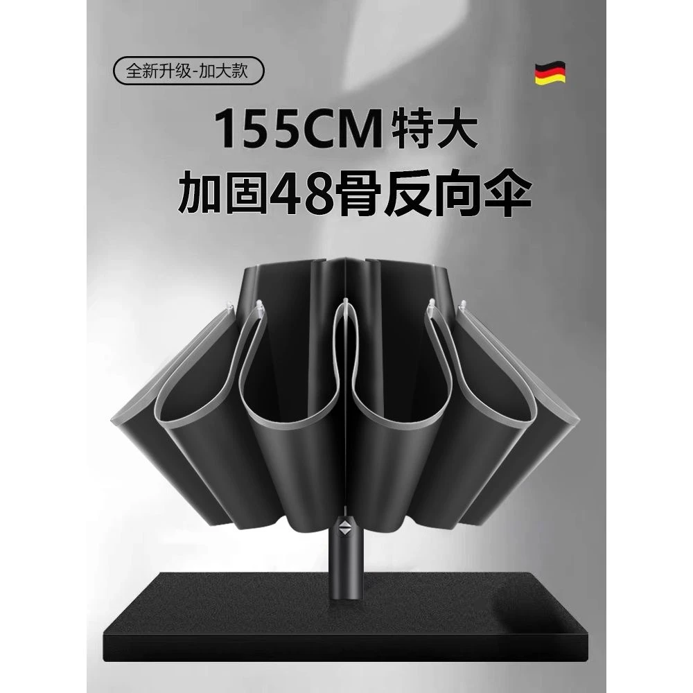 德国特大号雨伞全自动折叠反向伞超大双三人晴雨两用男女加固暴雨