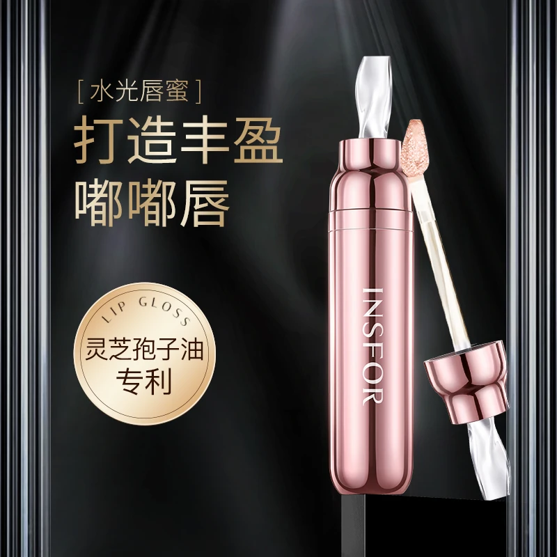 【熊宝专属】伊思芙 人参水光奢润打底保湿唇蜜淡化唇纹润唇