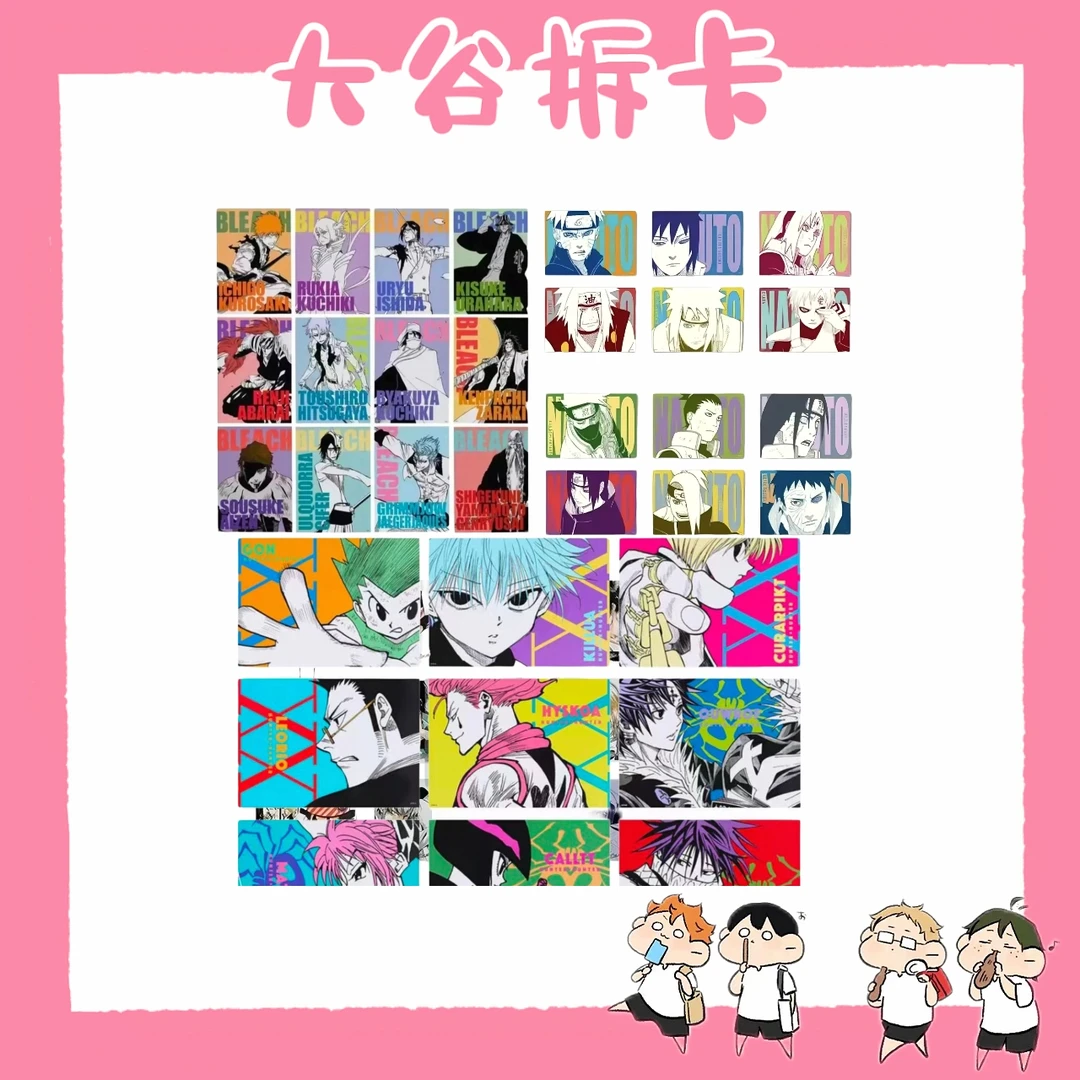 【大谷】艺术卡二分之一大转盘/死神艺术卡 盲盒代拆