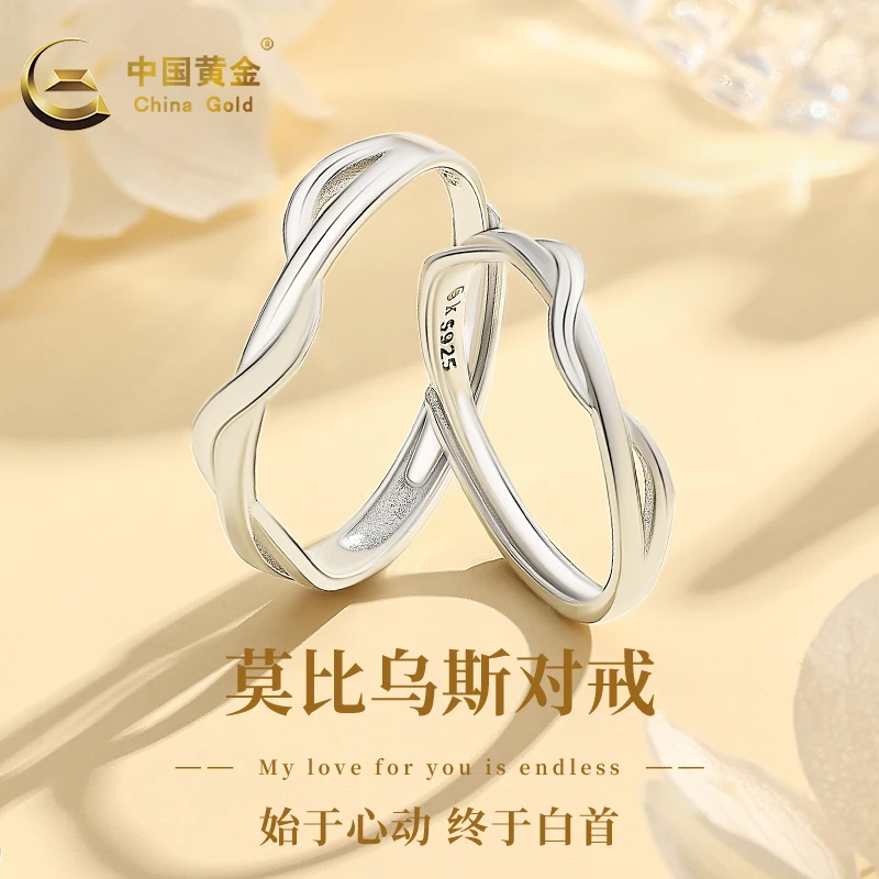 925银戒指 莫比乌斯银对戒轻奢时尚情侣小众简约个性礼物纪念女A4