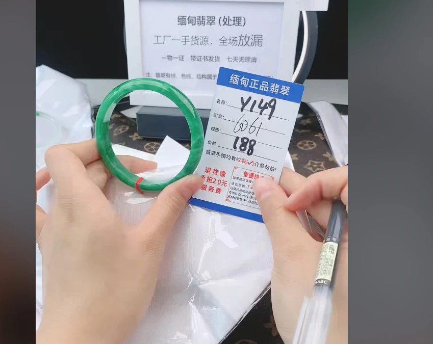 Y149【正品 缅甸翡翠】实物以直播间为准微色差