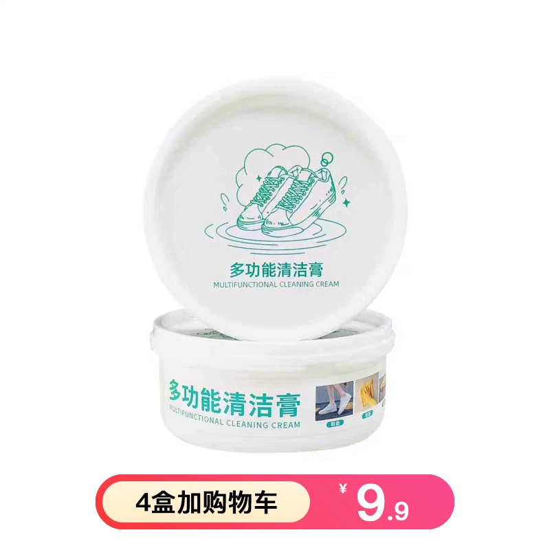 麦迪尚品【4盒装】 50414511 多功能清洁膏家私清洁/护理剂