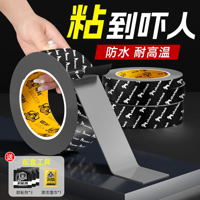 强力双面胶高粘度不留痕无痕泡棉汽车专用耐高温加厚超强防水胶带