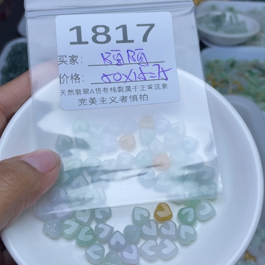 陌***陌翡翠散珠翡翠冰绿