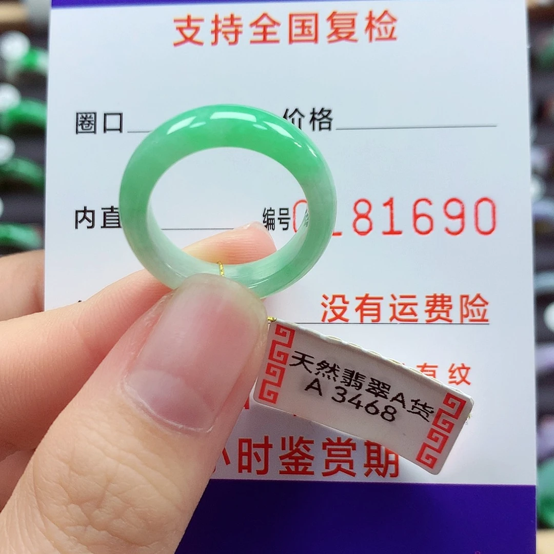 翡翠戒指未镶嵌15号