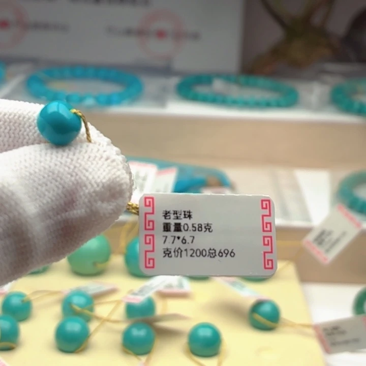 羊***咩绿松石未镶嵌珠宝奇石