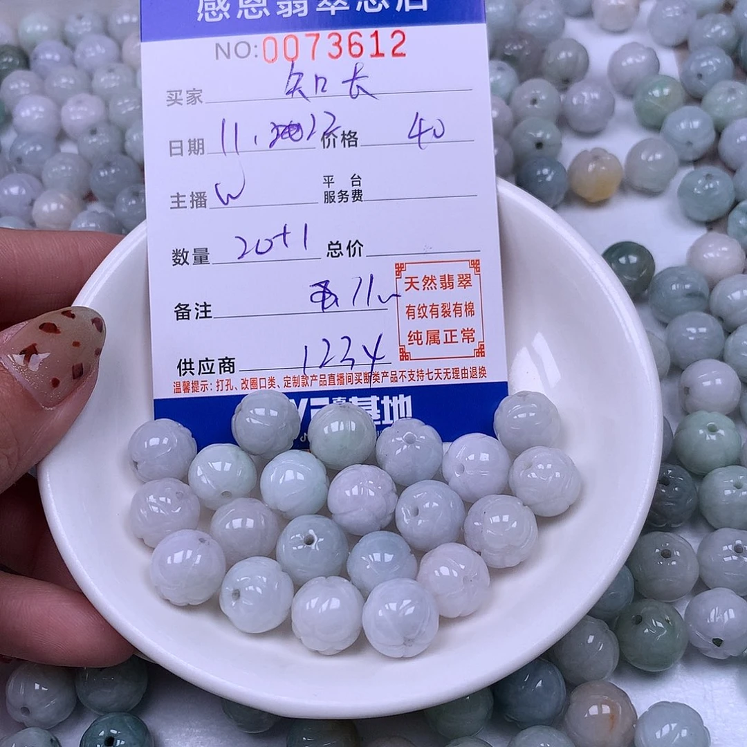 知***长翡翠未镶嵌手链翡翠