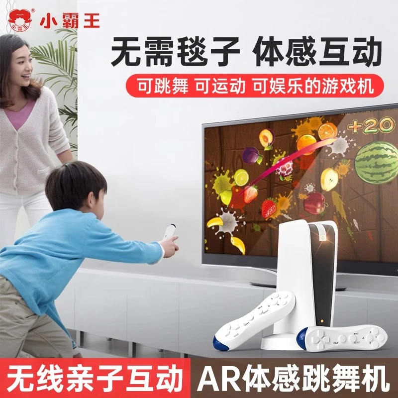 小霸王AR体感跳舞机双人亲子互动跳舞毯家用电视机游戏减肥跑步毯