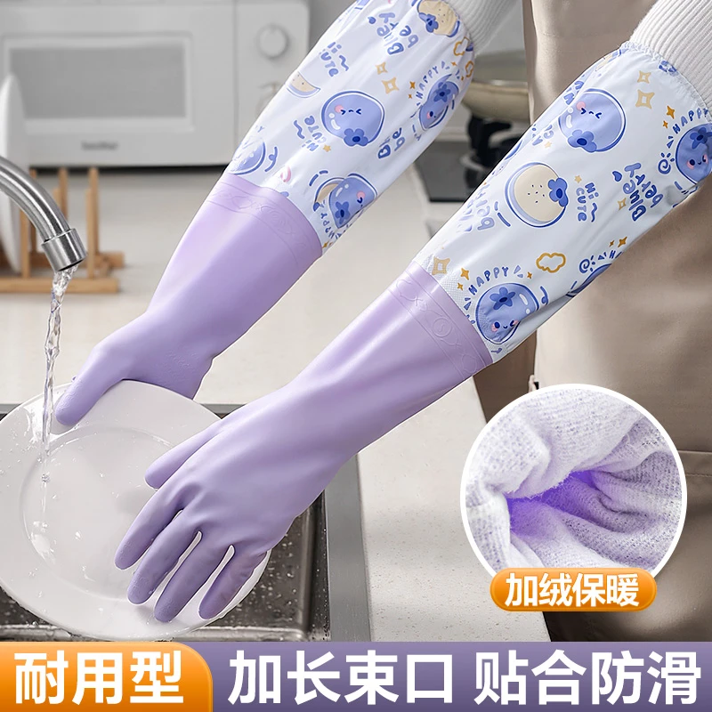 洗碗手套加绒加厚保暖款男女厨房耐用橡胶乳胶皮洗衣加长手套家务