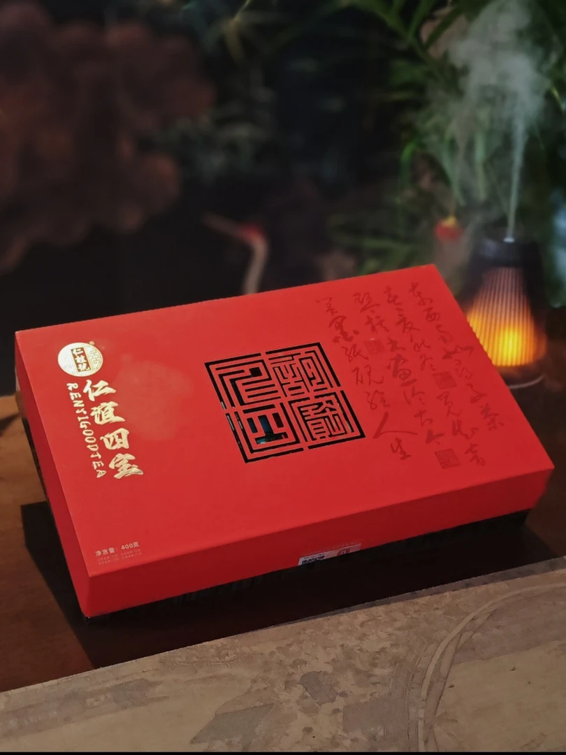 【仁谊四宝】云南正宗红茶生茶普洱茶礼盒适合送礼送领导送老丈人