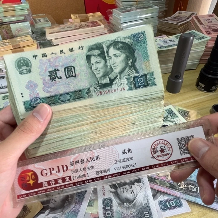 5张，802随机号码真币品相如图7新