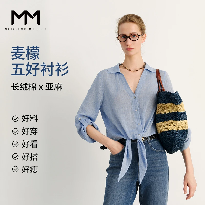 MM麦檬呼吸感空气衫开衫25夏新品商场同款5G4121221