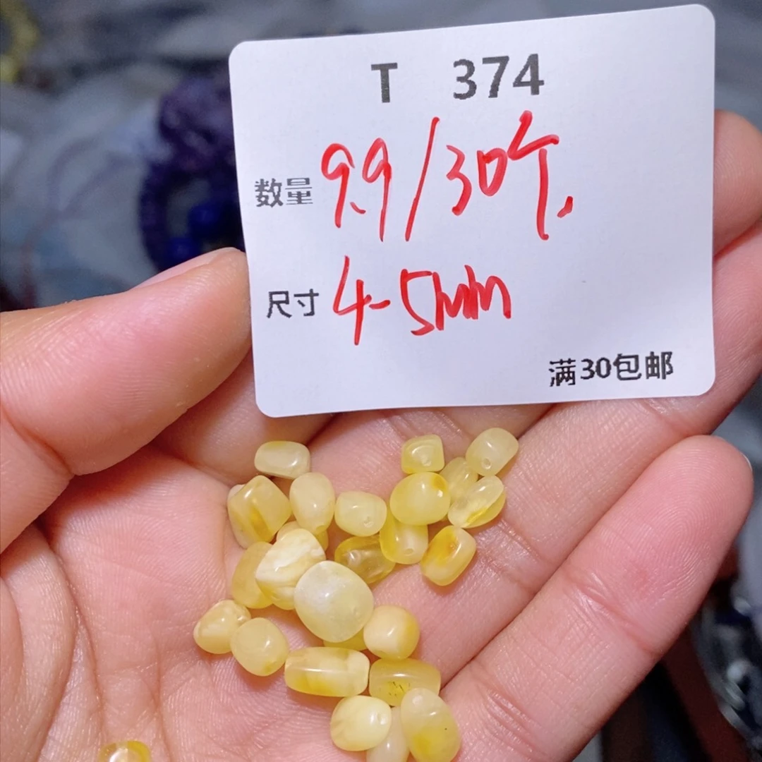 蜜蜡珠宝奇石未镶嵌T374