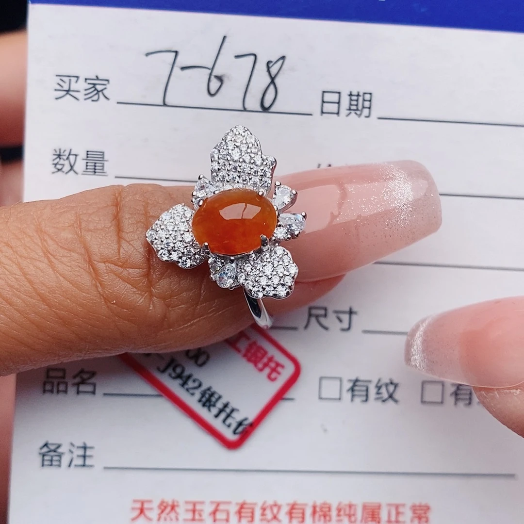 翡翠戒指未镶嵌戒指