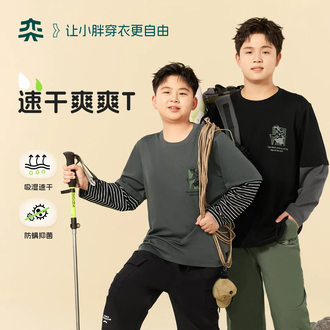 【速干爽爽T】奕时代胖男童长袖T恤中大童打底衫春秋假两件上衣