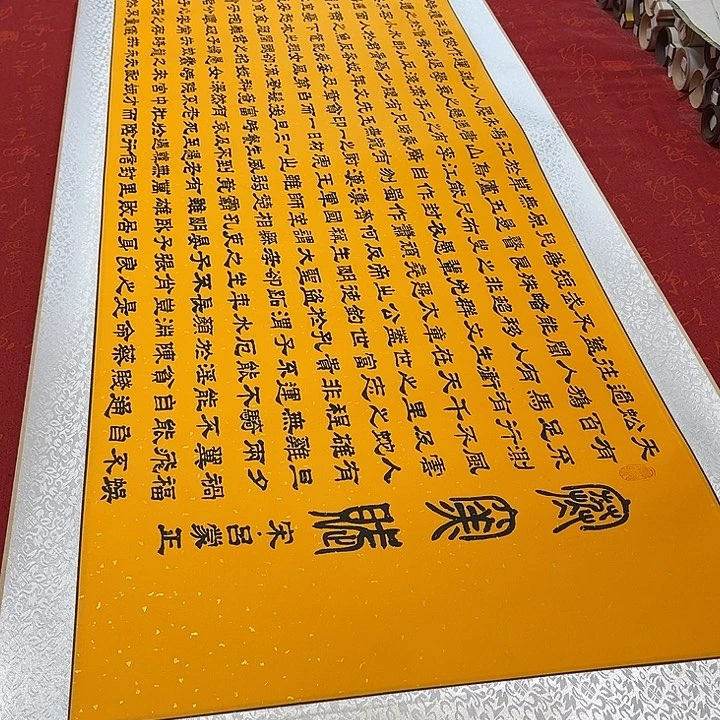 书法寒窑赋卷轴隶书洒金205✖️55厘米左右