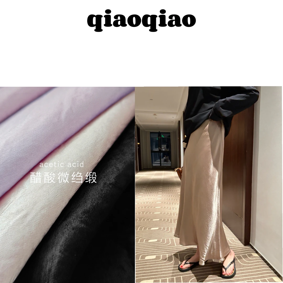 qiao-夏季醋酸缎光鱼尾裙O型通勤风H型纯色半身裙ins百搭韩版显瘦