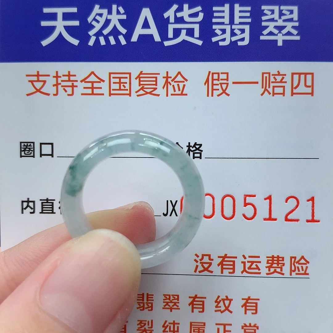 翡翠未镶嵌戒指港12