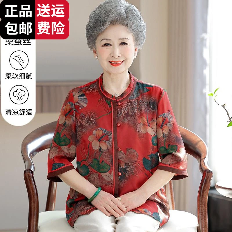 恒源祥集团彩羊奶奶夏季大码半袖衬衫老年人女妈妈高档桑蚕丝洋气