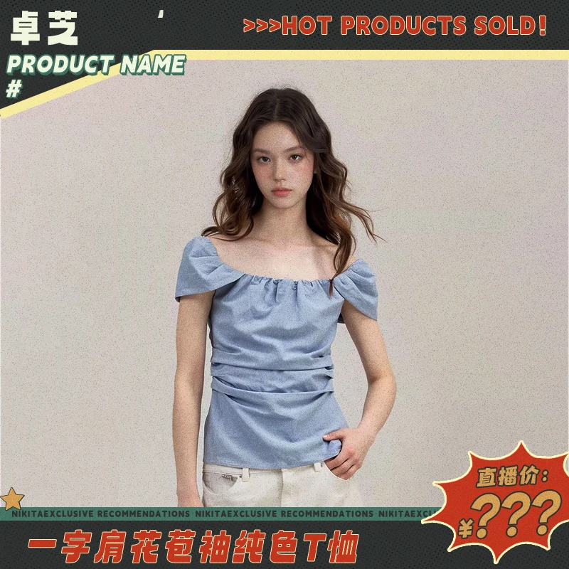 卓芝法式温柔风纯色方领短袖T恤女2025夏季新款修身显瘦百搭上衣