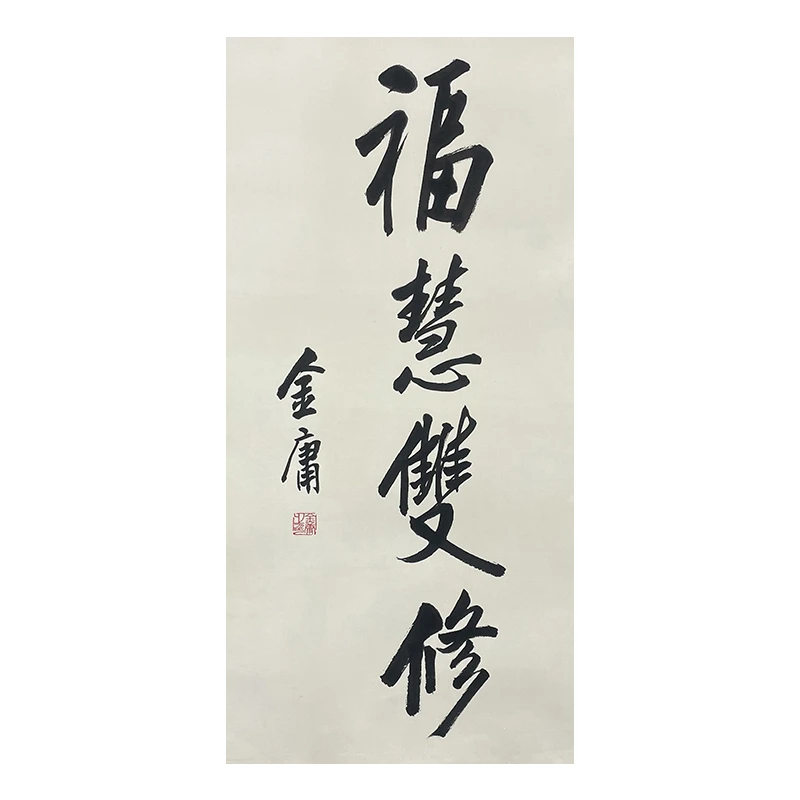 c-2548金老师书法托底45*83cm