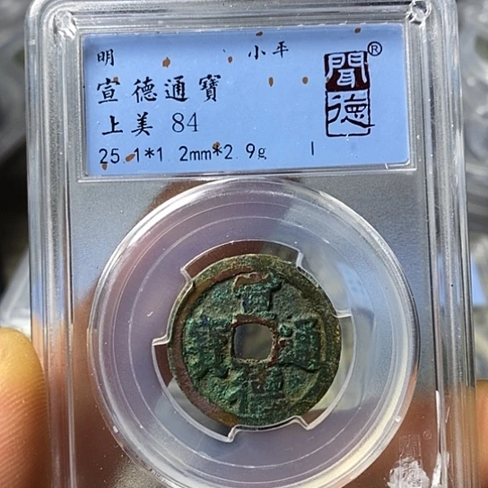 铜闻博文化宣德通宝