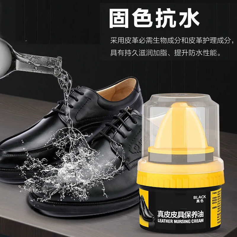 【新疆包邮】拍一发二鞋油真皮保养油一擦亮通用鞋蜡光绵羊油擦鞋