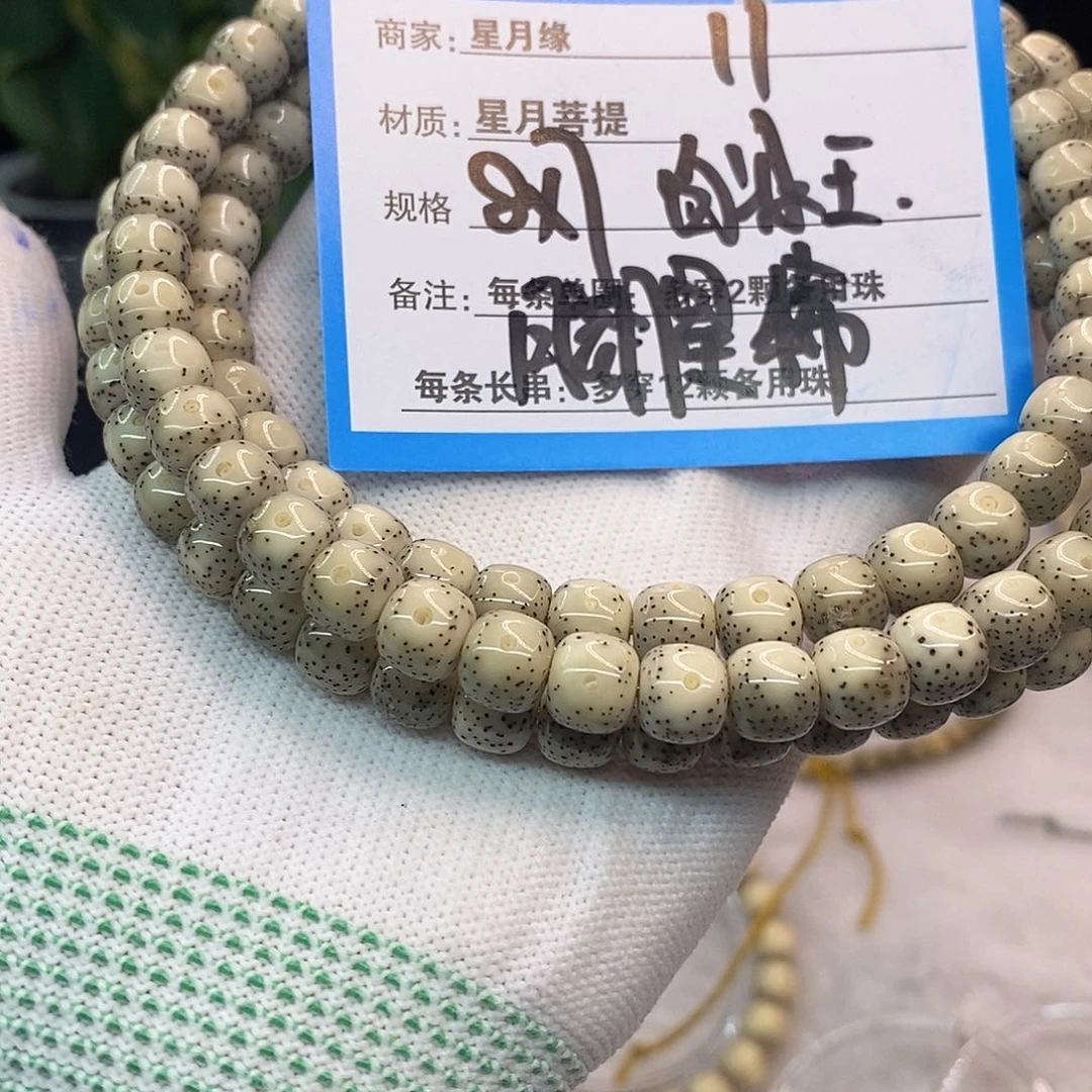 吊坠星月菩提11……