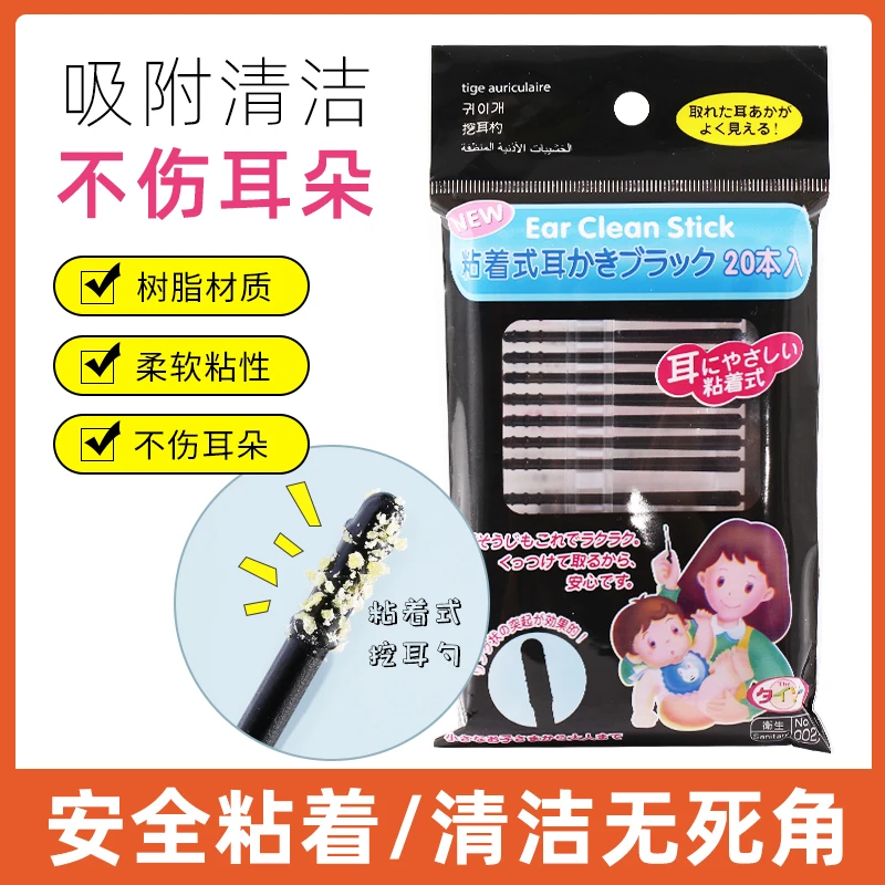 宝宝粘耳棒掏耳神器粘黏性挖耳勺一次性掏耳朵安全粘着式屎棉签棒