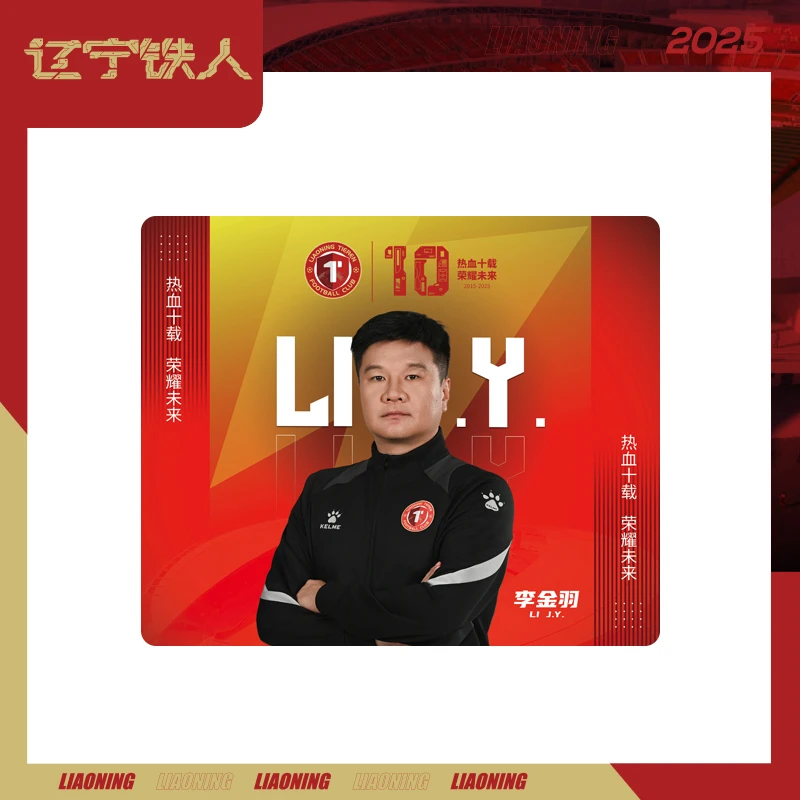 球员鼠标垫铁人官方周边