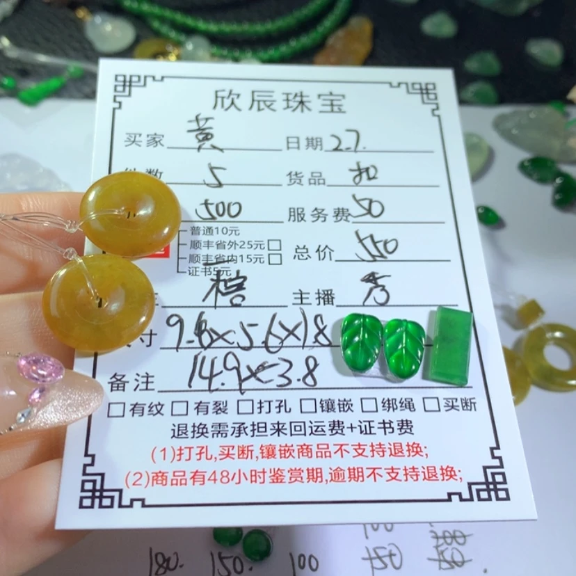 【闪购商品】翡翠吊坠(不含链)未镶嵌黄*人