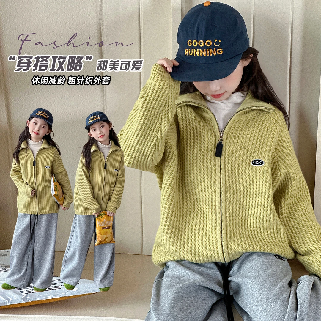 女童秋装新款黄色毛衣开衫灰色卫裤三件套中大童儿简约活力穿搭潮