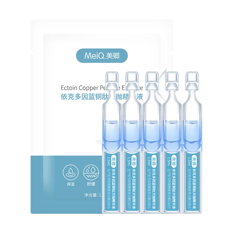 依克多因蓝铜肽次抛补水精华液5支